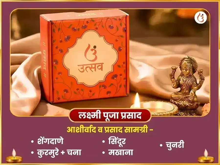 Akshay Tritiya Visesh Trikala Mahalaxmi-Siddhivinayak-Kubera Akshay Prapti Anusthan puja gallery 3