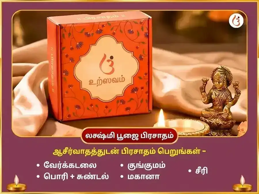 Akshay Tritiya Visesh Trikala Mahalaxmi-Siddhivinayak-Kubera Akshay Prapti Anusthan puja gallery 3