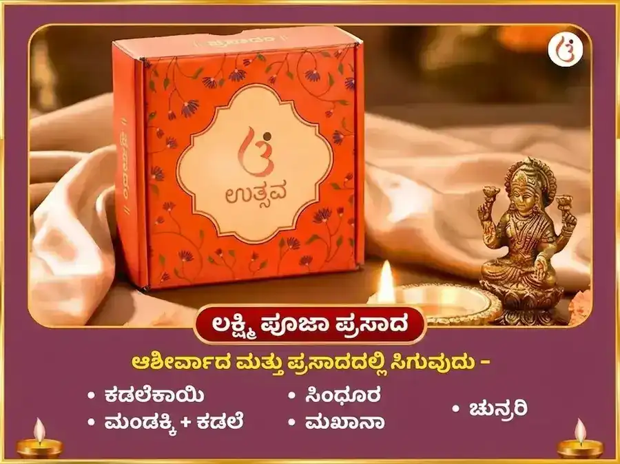 Akshay Tritiya Visesh Trikala Mahalaxmi-Siddhivinayak-Kubera Akshay Prapti Anusthan puja gallery 3