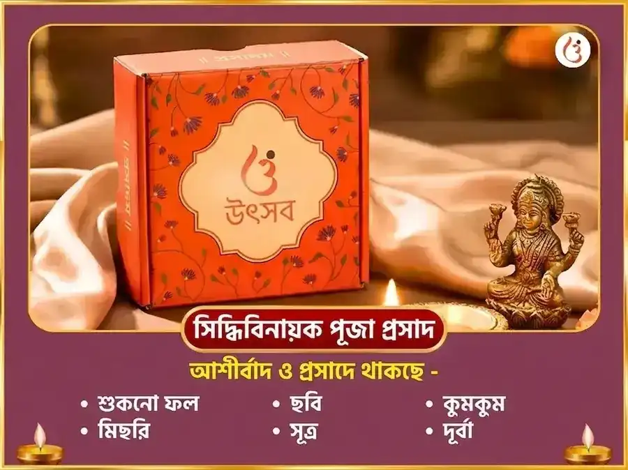 Akshay Tritiya Visesh Trikala Mahalaxmi-Siddhivinayak-Kubera Akshay Prapti Anusthan puja gallery 4