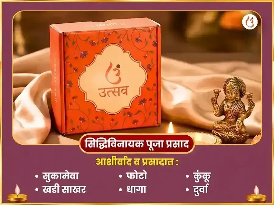 Akshay Tritiya Visesh Trikala Mahalaxmi-Siddhivinayak-Kubera Akshay Prapti Anusthan puja gallery 4