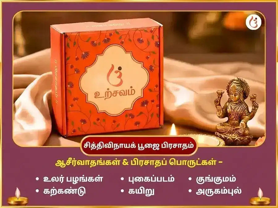 Akshay Tritiya Visesh Trikala Mahalaxmi-Siddhivinayak-Kubera Akshay Prapti Anusthan puja gallery 4