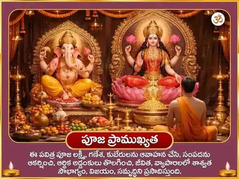 Akshay Tritiya Visesh Trikala Mahalaxmi-Siddhivinayak-Kubera Akshay Prapti Anusthan puja gallery 5