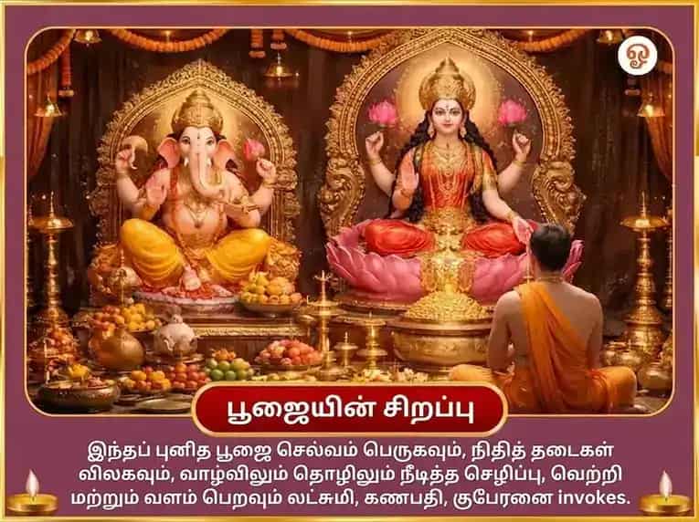 Akshay Tritiya Visesh Trikala Mahalaxmi-Siddhivinayak-Kubera Akshay Prapti Anusthan puja gallery 5