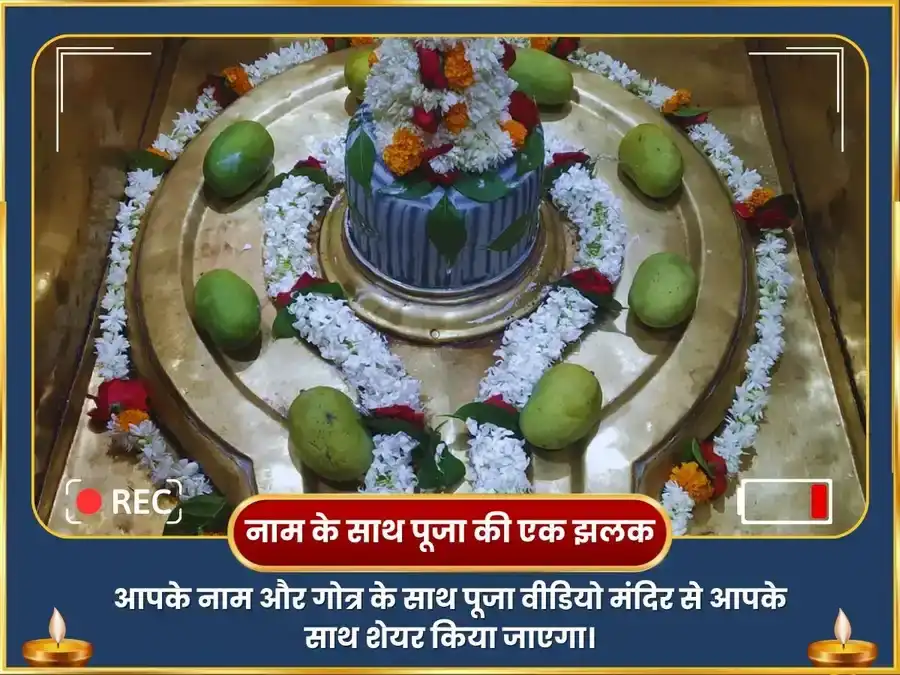 सोमेश्वर और बृहस्पतेश्वर महादेव में गजकेशरी राजयोग विशेष पूजा puja gallery 2