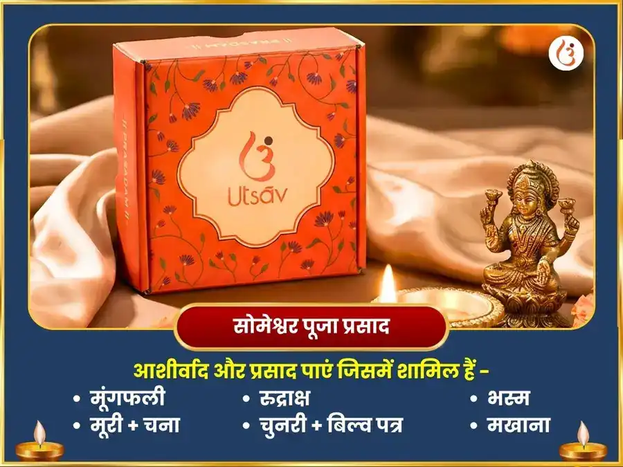 सोमेश्वर और बृहस्पतेश्वर महादेव में गजकेसरी राजयोग विशेष पूजा puja gallery 4