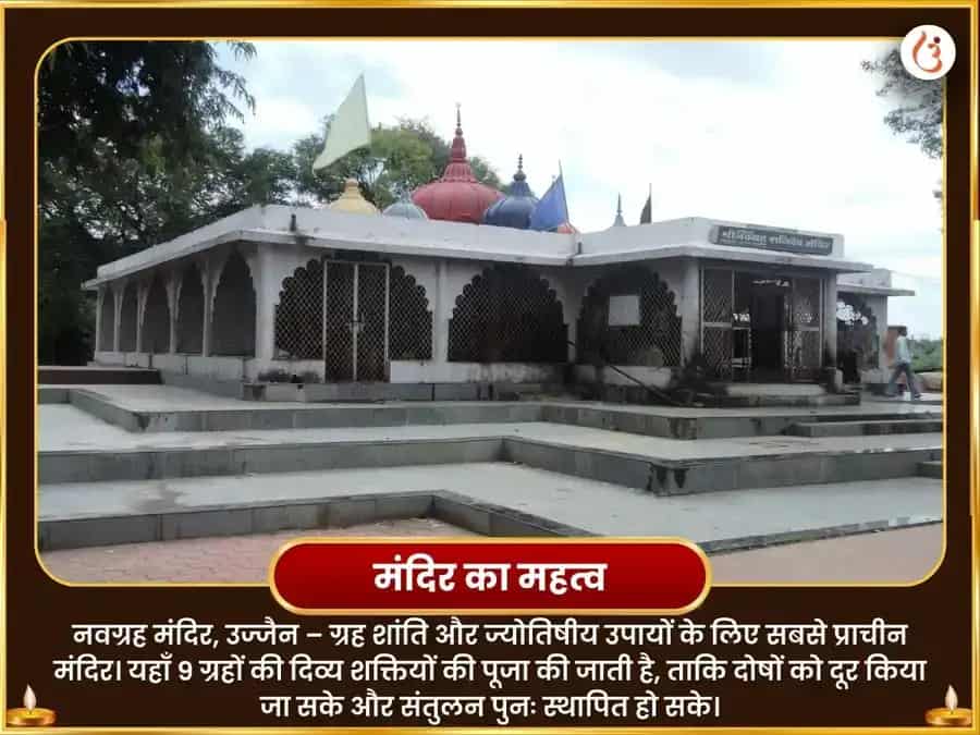 अंगारक योग मंगल आदित्य युति विशेष 23000 मंत्र जाप महापूजा एवं नवग्रह शांति हवन puja gallery 4