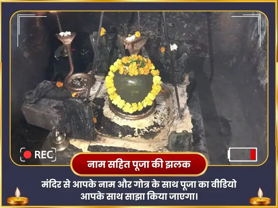 अंगारक योग विशेष मंगलनाथ भट्ट पूजा एवं राहु पैठणी नील वस्त्र दान सेवा puja gallery 3