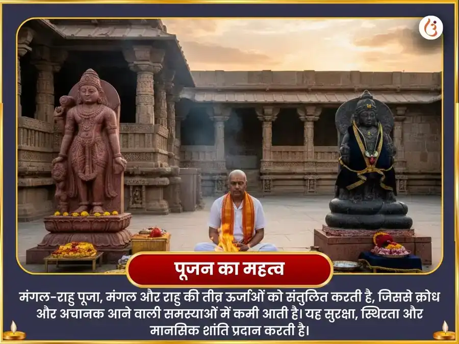 अंगारक योग विशेष मंगलनाथ भट्ट पूजा एवं राहु पैठणी नील वस्त्र दान सेवा puja gallery 6