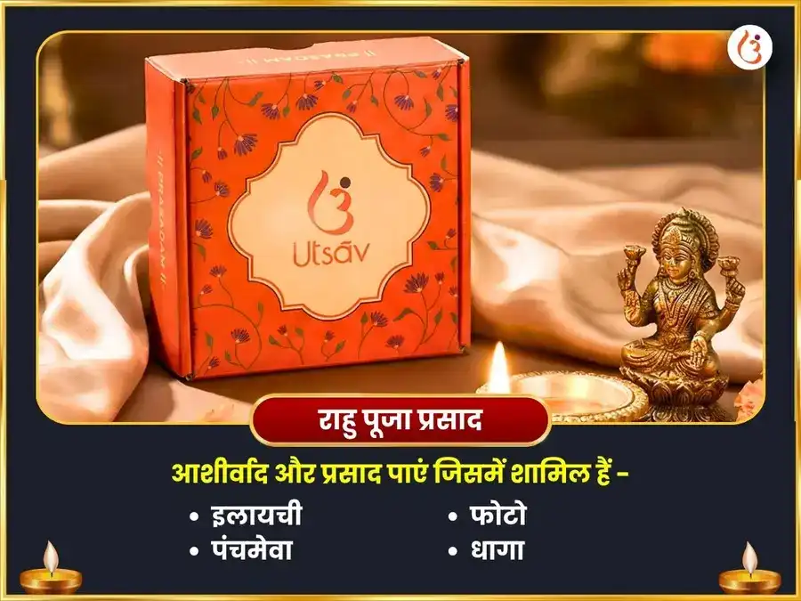 शनि राहु पिशाच युति विशेष १८००० राहु मूल मंत्र जाप २३००० शनि मूल मंत्र जाप एवं शनि तेल अभिषेक संयुक्त पूजा puja gallery 4