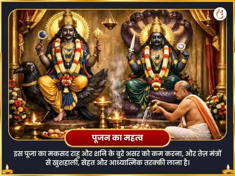 शनि राहु पिशाच युति विशेष १८००० राहु मूल मंत्र जाप २३००० शनि मूल मंत्र जाप एवं शनि तेल अभिषेक संयुक्त पूजा puja gallery 6