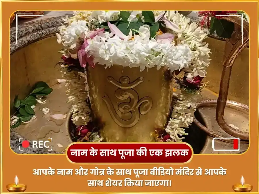 6000 शुक्र मूल मंत्र जाप त्रि-नक्षत्र शुक्र सिद्धि अनुष्ठान एवं 6 रसगुल्ला भोग अर्पण puja gallery 2