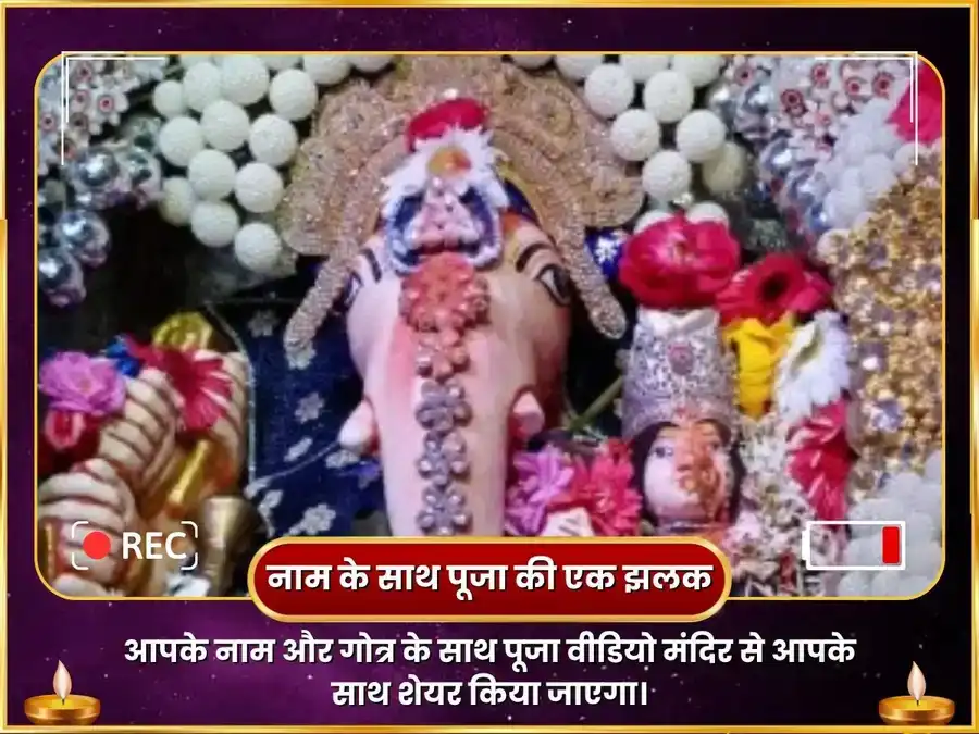 विकट संकस्थी चतुर्थी विशेष अघोर गणपति महा तंत्रयुक्त भस्म आहुति हवन puja gallery 2