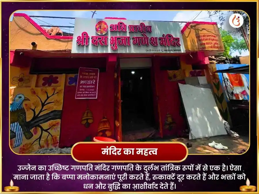 विकट संकस्थी चतुर्थी विशेष अघोर गणपति महा तंत्रयुक्त भस्म आहुति हवन puja gallery 4