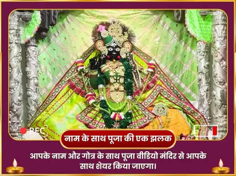 जन्माष्टमी विशेष माखन भोग और बांसुरी दान puja gallery 2
