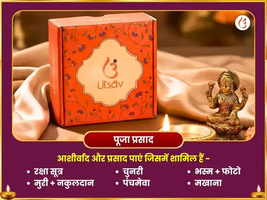 जन्माष्टमी विशेष माखन भोग और बांसुरी दान puja gallery 3