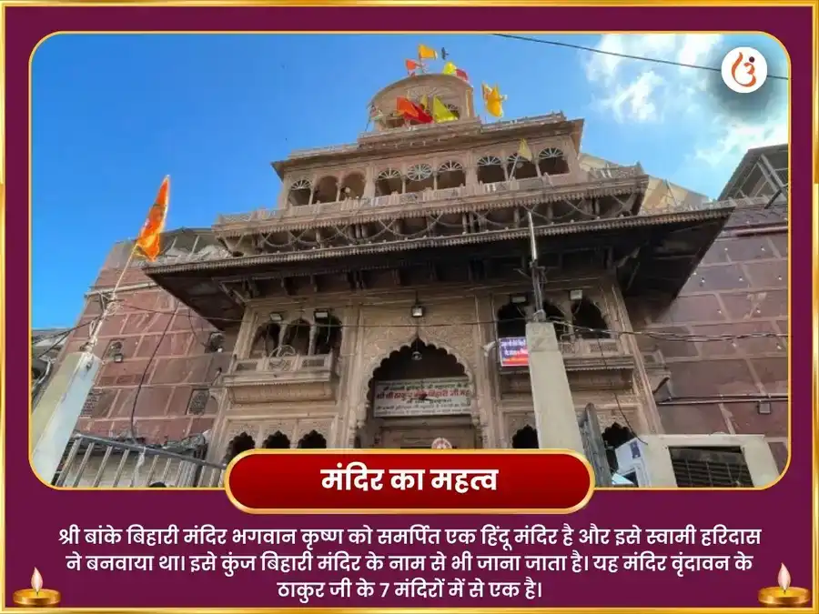 जन्माष्टमी विशेष माखन भोग और बांसुरी दान puja gallery 4