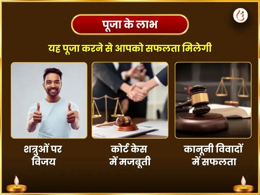 बगलामुखी जयंती विशेष माँ बगलामुखी नींबू महौषधि रक्त मिर्च महा हवन puja gallery 1