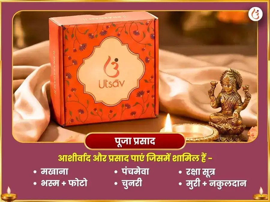 अधिक ज्येष्ठ पूर्णिमा विशेष श्री लक्ष्मी नारायण कृपा पूजा एवं मंत्र जाप अनुष्ठान puja gallery 3