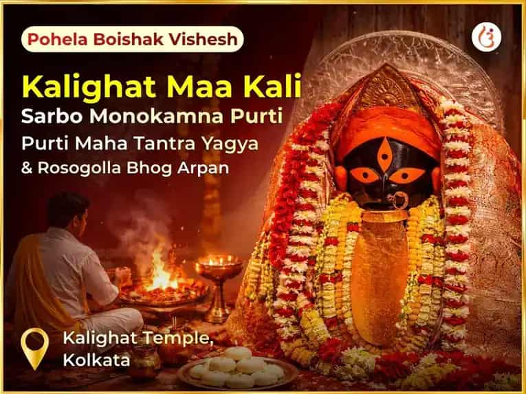 Pohela Boishak Vishesh Kalighat Maa Kali Sarbo Monokamna Purti Maha Tantra Yagya & Rosogolla Bhog Arpan  puja image 1