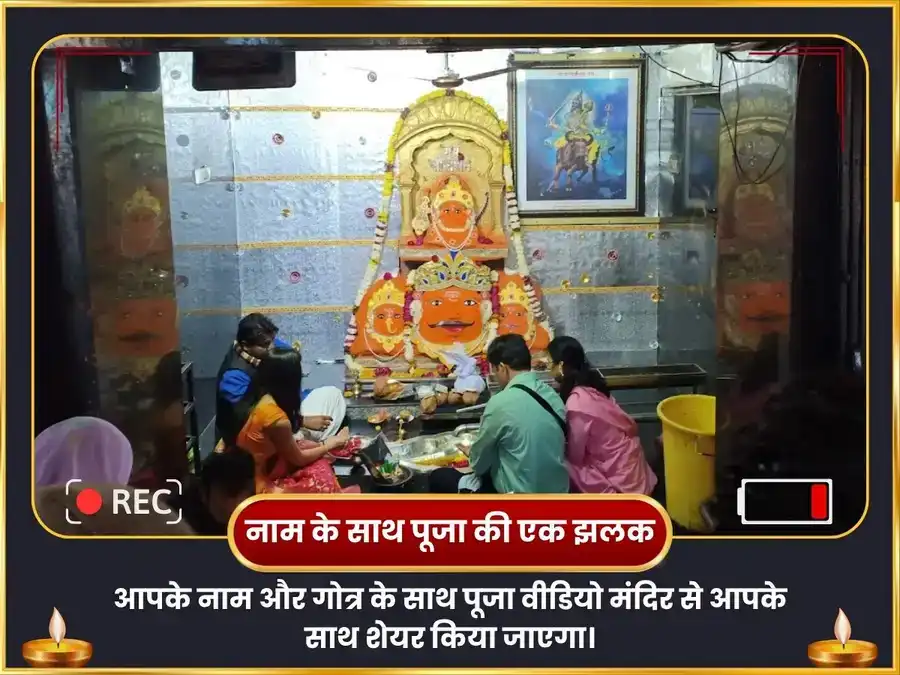 चतुर्ग्रही योग शांति 11000 मूल मंत्र जाप और घृत आहुति संकल्प महापूजा puja gallery 2