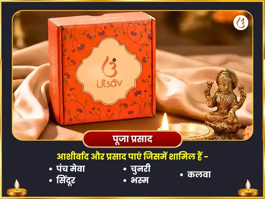 चतुर्ग्रही योग शांति 11000 मूल मंत्र जाप और घृत आहुति संकल्प महापूजा puja gallery 3