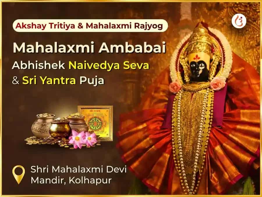 Akshay Tritiya & Mahalaxmi Rajyog  Visesh Sri Mahalaxmi Kolhapur Ambabai Visesh Abhishek Naivedya Seva  & Sri Yantra Puja puja image 1