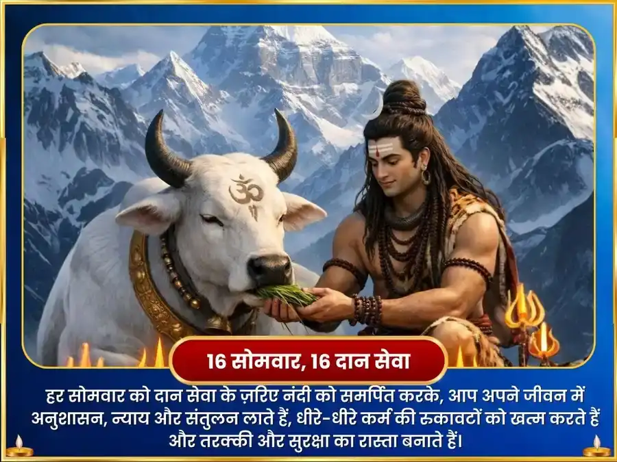 सोमवार विशेष अभिव्यक्ति पूर्ति साप्ताहिक (साप्ताहिक) नंदी सेवा puja gallery 2