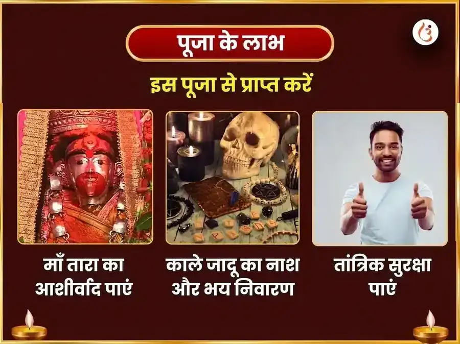 पोइला बोइशाख विशेष तारापीठ पंच मकार मत्स्य मद्य महा भोग अर्पण puja gallery 1