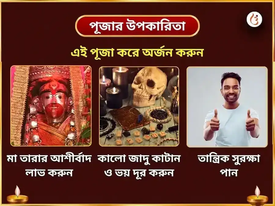 পহেলা বৈশাখ বিশেষ তারাপীঠ পঞ্চ মকর মহা ভোগ অর্পণ puja gallery 1