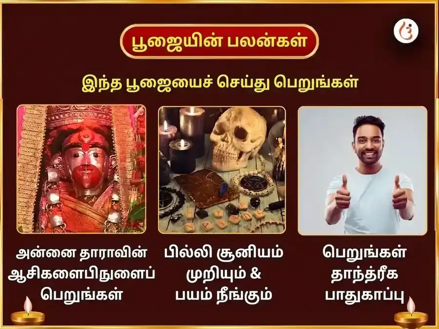 பொஹெலா பொய்ஷாக் விசேஷ தாரபீடம் பஞ்ச மகா மத்ஸ்ய மத்ய மகா போக் அர்ப்பணம் puja gallery 1