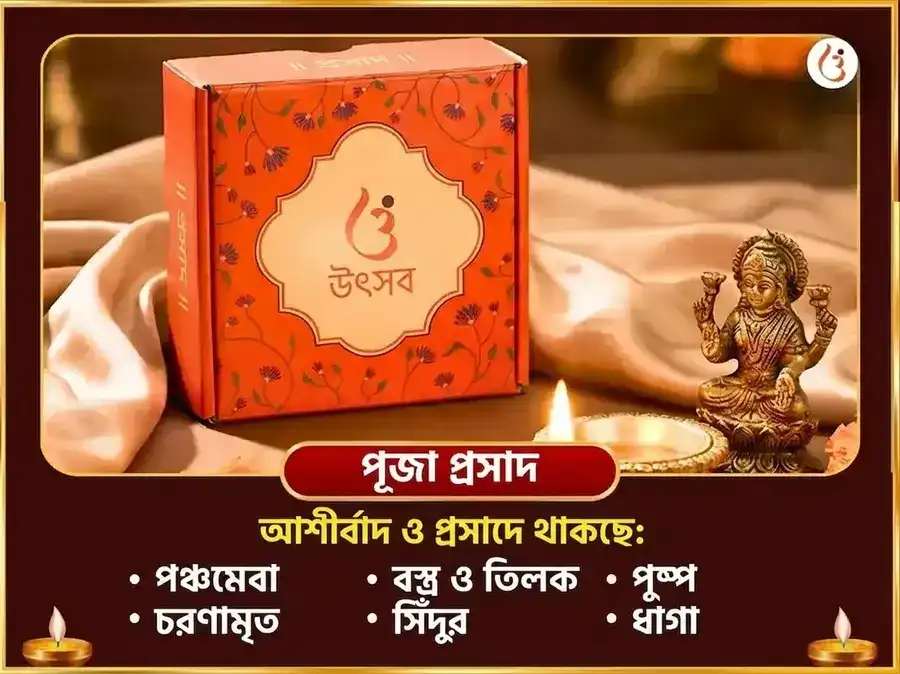 পহেলা বৈশাখ বিশেষ তারাপীঠ পঞ্চ মকর মহা ভোগ অর্পণ puja gallery 3