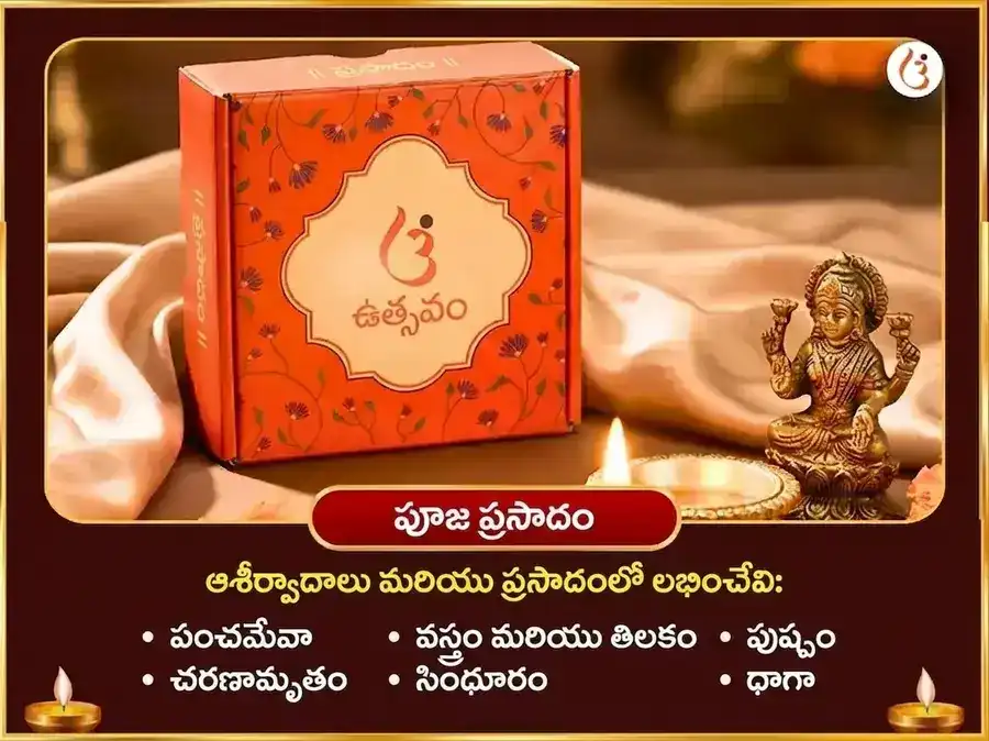 పోహెలా బోయిషాఖ్ విశేష్ తారాపీఠ్ పంచ మకార్ మత్స్య మద్య మహా భోగ్ అర్పణ్ puja gallery 3