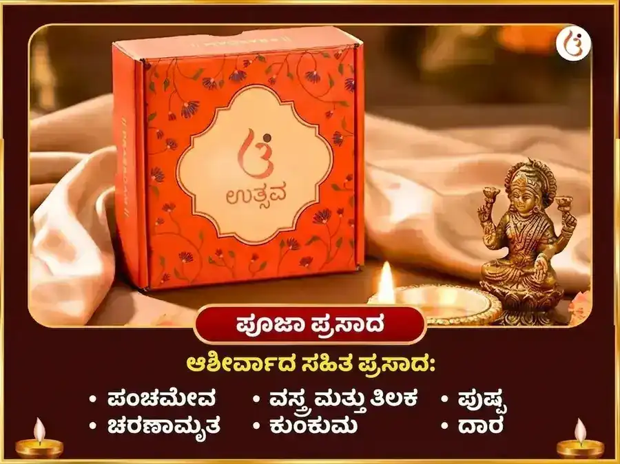 ಪೊಹೆಲಾ ಬೊಯಿಶಾಖ್ ವಿಶೇಷ ತಾರಾಪೀಠ ಪಂಚ ಮಕಾರ ಮತ್ಸ್ಯ ಮಧ್ಯ ಮಹಾ ಭೋಗ ಅರ್ಪಣೆ puja gallery 3