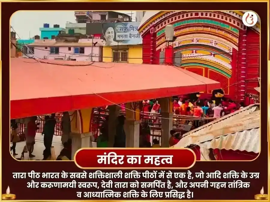पोइला बोइशाख विशेष तारापीठ पंच मकार मत्स्य मद्य महा भोग अर्पण puja gallery 4