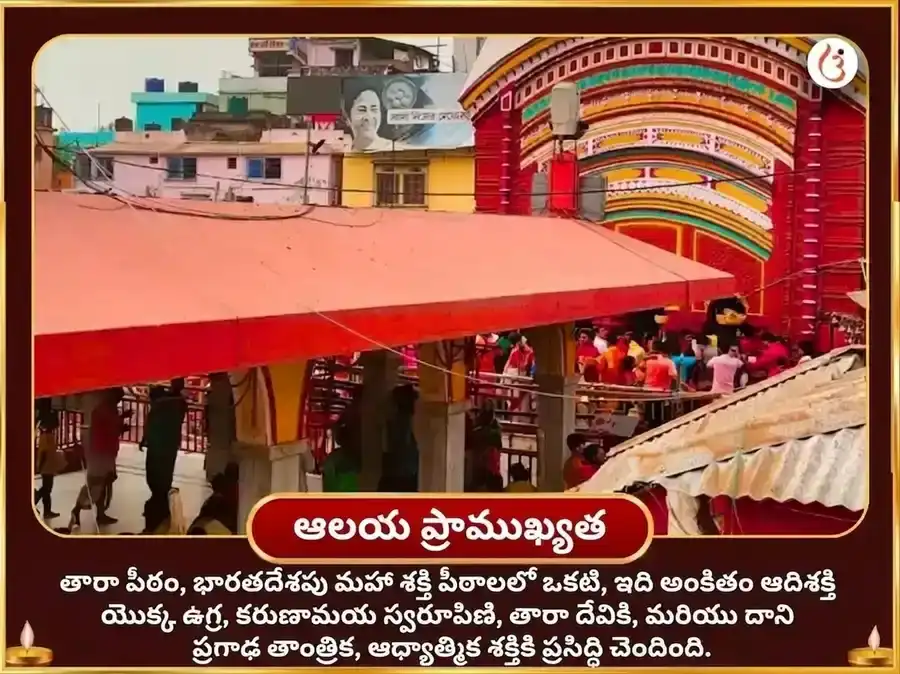 పోహెలా బోయిషాఖ్ విశేష్ తారాపీఠ్ పంచ మకార్ మత్స్య మద్య మహా భోగ్ అర్పణ్ puja gallery 4