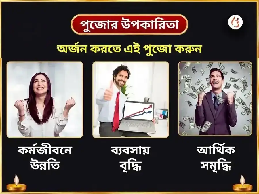 23000 শনি মূল মন্ত্র জাপ এবং শনি শান্তি তৈল তিল অভিষেক puja gallery 1