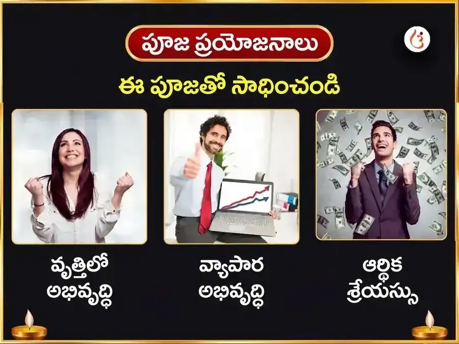 23000 శని మూల మంత్ర జపం & శని శాంతి తేల్ తిల్ అభిషేక్ puja gallery 1