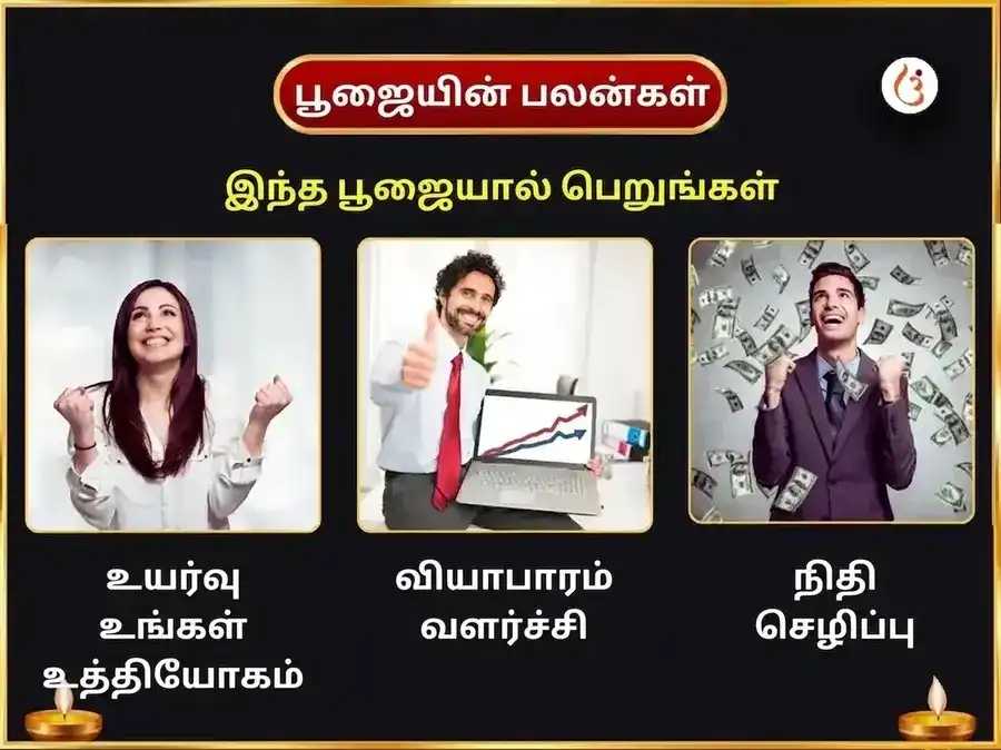 23000 சனி மூல மந்திர ஜபம் மற்றும் சனி சாந்தி எண்ணெய் தில் அபிஷேகம் puja gallery 1