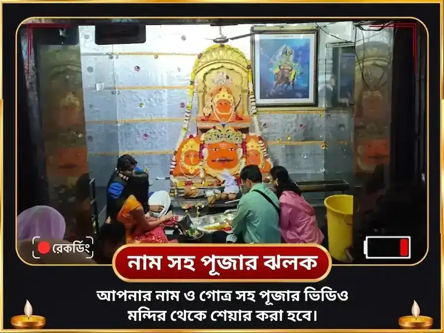 23000 শনি মূল মন্ত্র জাপ এবং শনি শান্তি তৈল তিল অভিষেক puja gallery 2