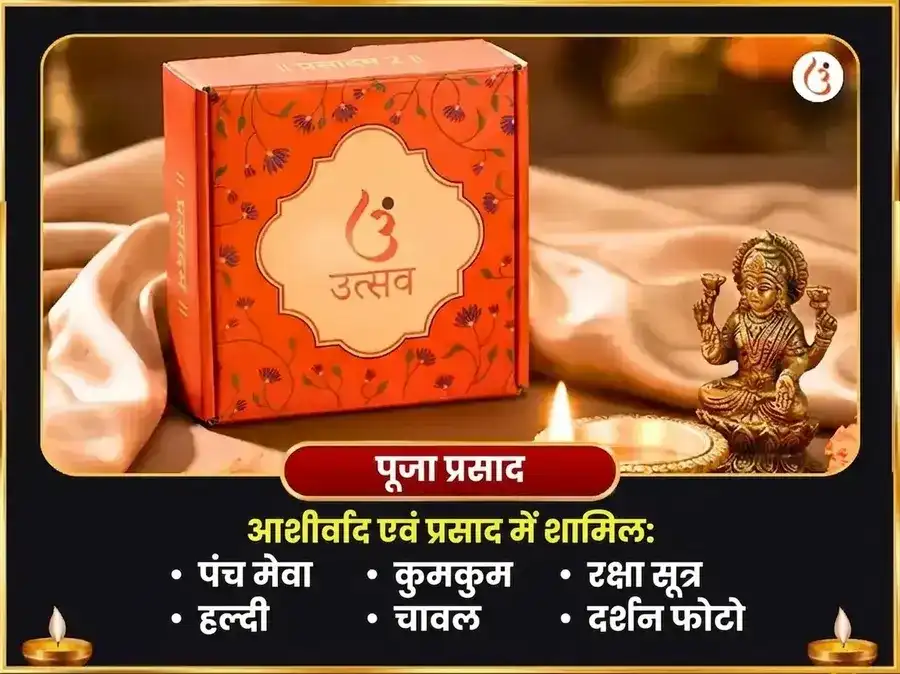 23000 शनि मूल मंत्र जाप और शनि शांति तेल तिल अभिषेक puja gallery 3