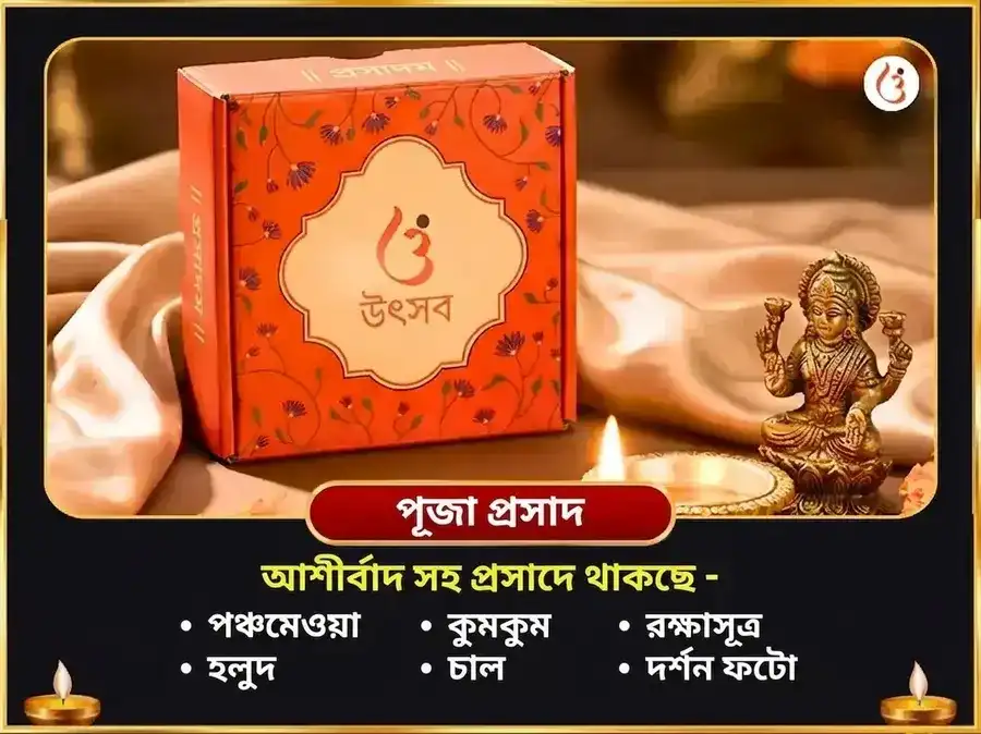 23000 শনি মূল মন্ত্র জাপ এবং শনি শান্তি তৈল তিল অভিষেক puja gallery 3