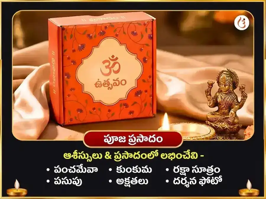 23000 శని మూల మంత్ర జపం & శని శాంతి తేల్ తిల్ అభిషేక్ puja gallery 3