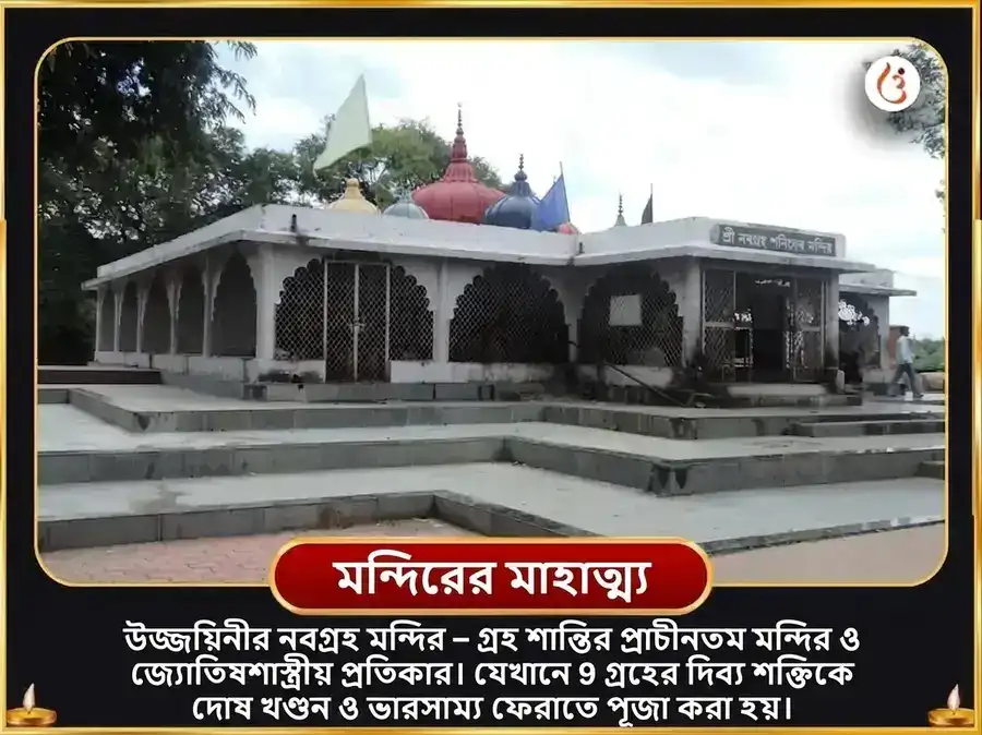 23000 শনি মূল মন্ত্র জাপ এবং শনি শান্তি তৈল তিল অভিষেক puja gallery 4