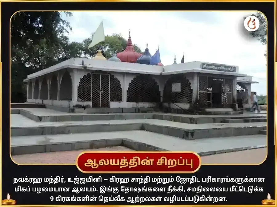 23000 சனி மூல மந்திர ஜபம் மற்றும் சனி சாந்தி எண்ணெய் தில் அபிஷேகம் puja gallery 4