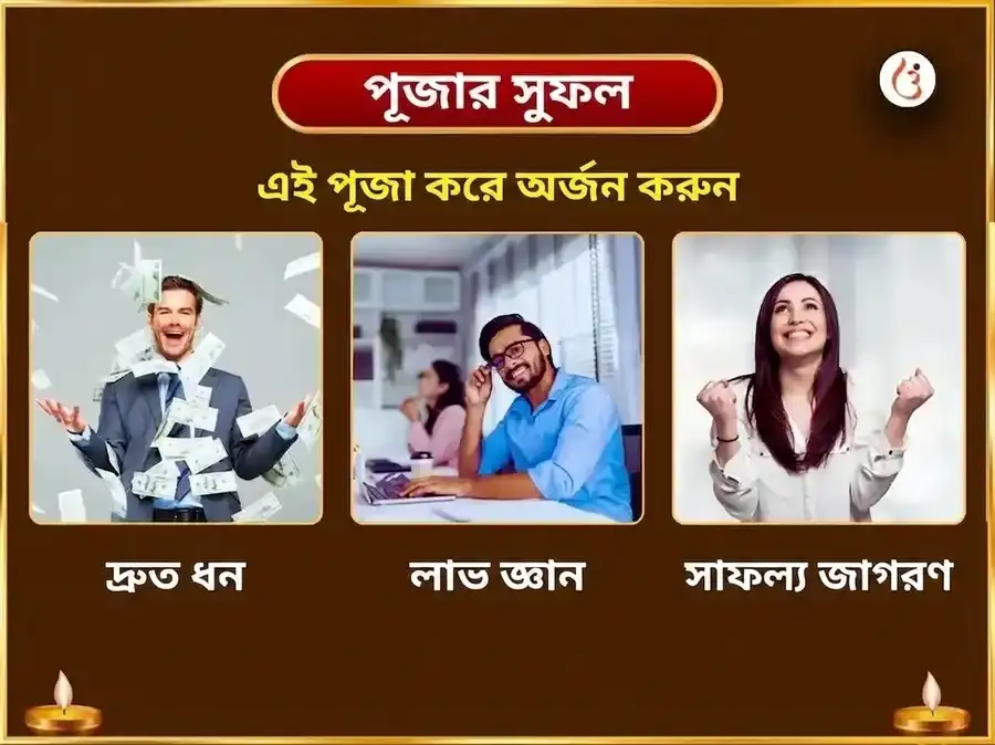 অক্ষয় তৃতীয়া বিশেষ উচ্ছিষ্ট গণেশ নীল সরস্বতী কমলাত্মিকা মহা যন্ত্র-তন্ত্র हवन ও অভিষেক puja gallery 1