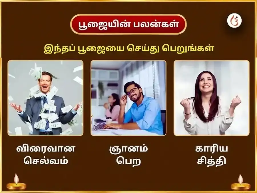 அக்ஷய திருதியை விசேஷ உச்சிஷ்ட கணபதி நீல சரஸ்வதி கமலாத்மிகா மகா யந்திர-தந்திர ஹவன் மற்றும் அபிஷேகம் puja gallery 1