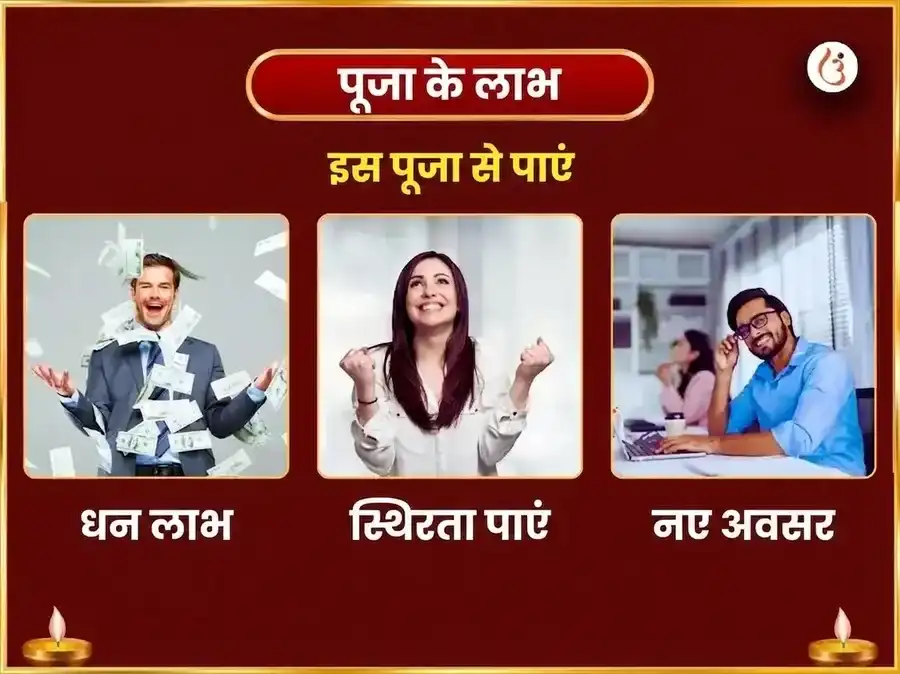 अक्षय तृतीया विशेष माँ कामाख्या धन प्राप्ति महा पूजा puja gallery 1