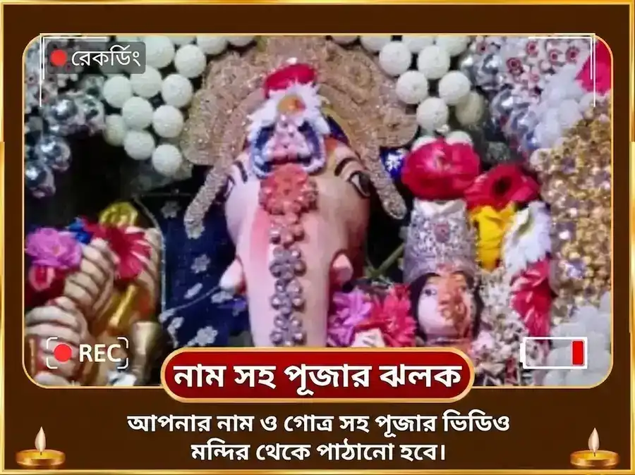 অক্ষয় তৃতীয়া বিশেষ উচ্ছিষ্ট গণেশ নীল সরস্বতী কমলাত্মিকা মহা যন্ত্র-তন্ত্র हवन ও অভিষেক puja gallery 2