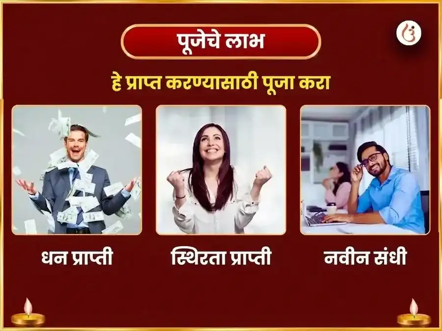 अक्षय्य तृतीया विशेष माँ कामाख्या धन प्राप्ती महा पूजा puja gallery 1